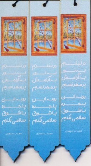 تصویر  مجموعه نشانه کتاب (بوک مارک،کد N41)،(3عددی،چوبی)